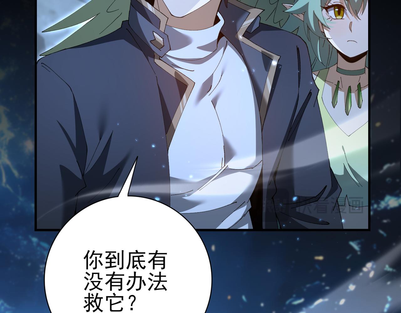 第198话 星空之力(1/3)-第201话