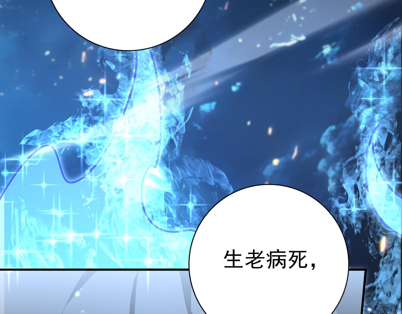 第198话 星空之力(1/3)-第201话