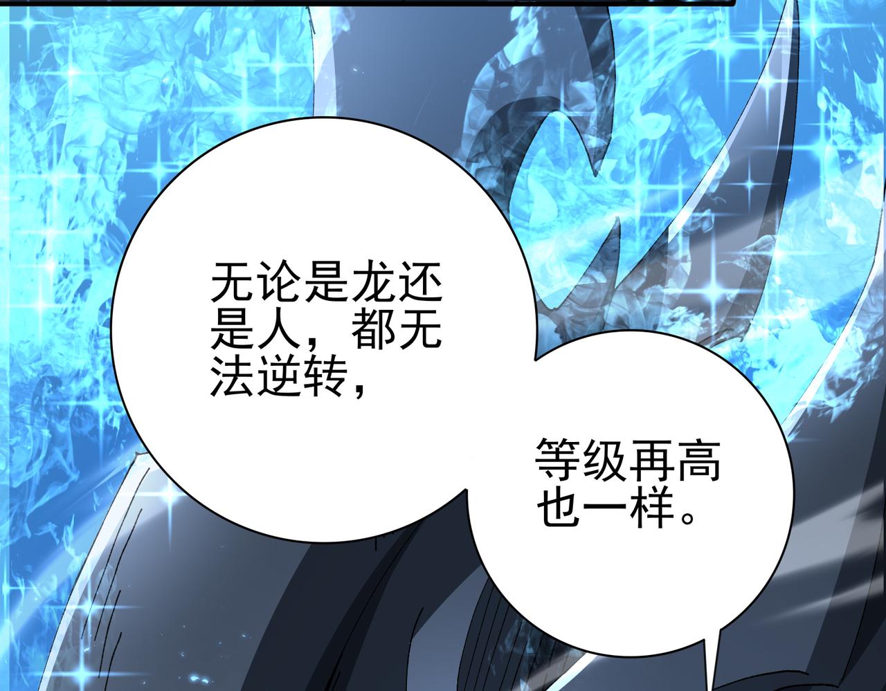 第198话 星空之力(1/3)-第201话