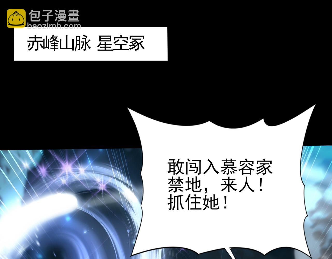第198话 星空之力(1/3)-第201话