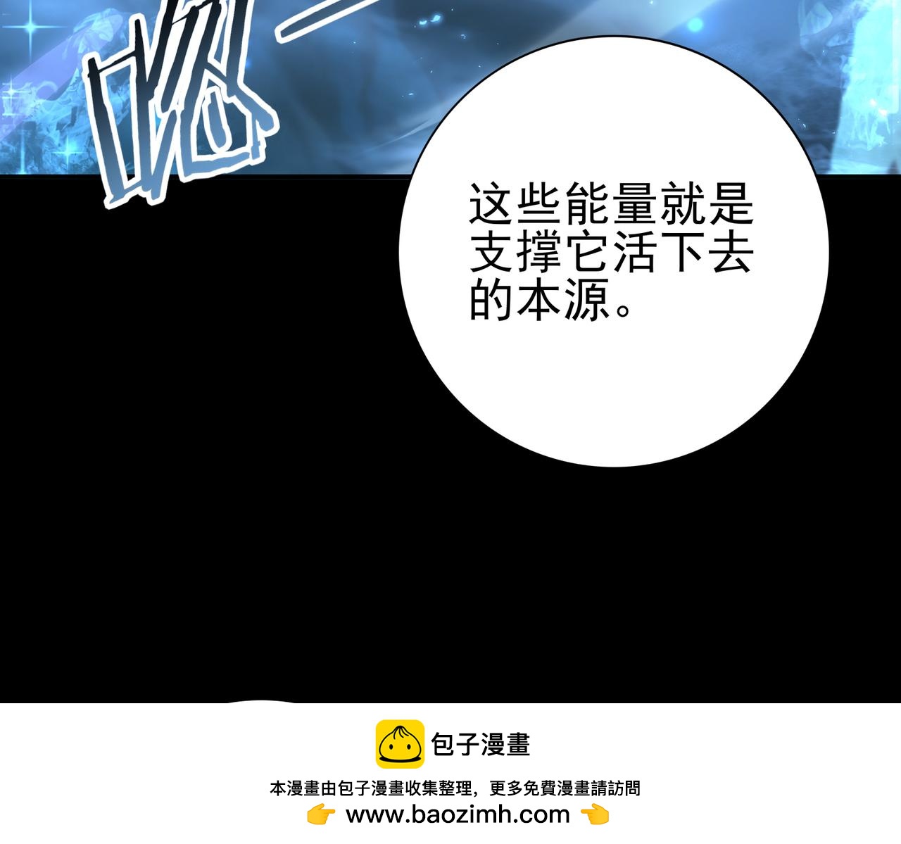 第198话 星空之力(1/3)-第201话