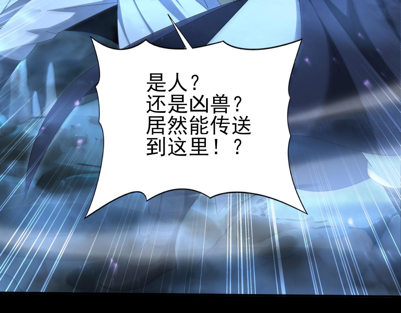 第198话 星空之力(1/3)-第201话