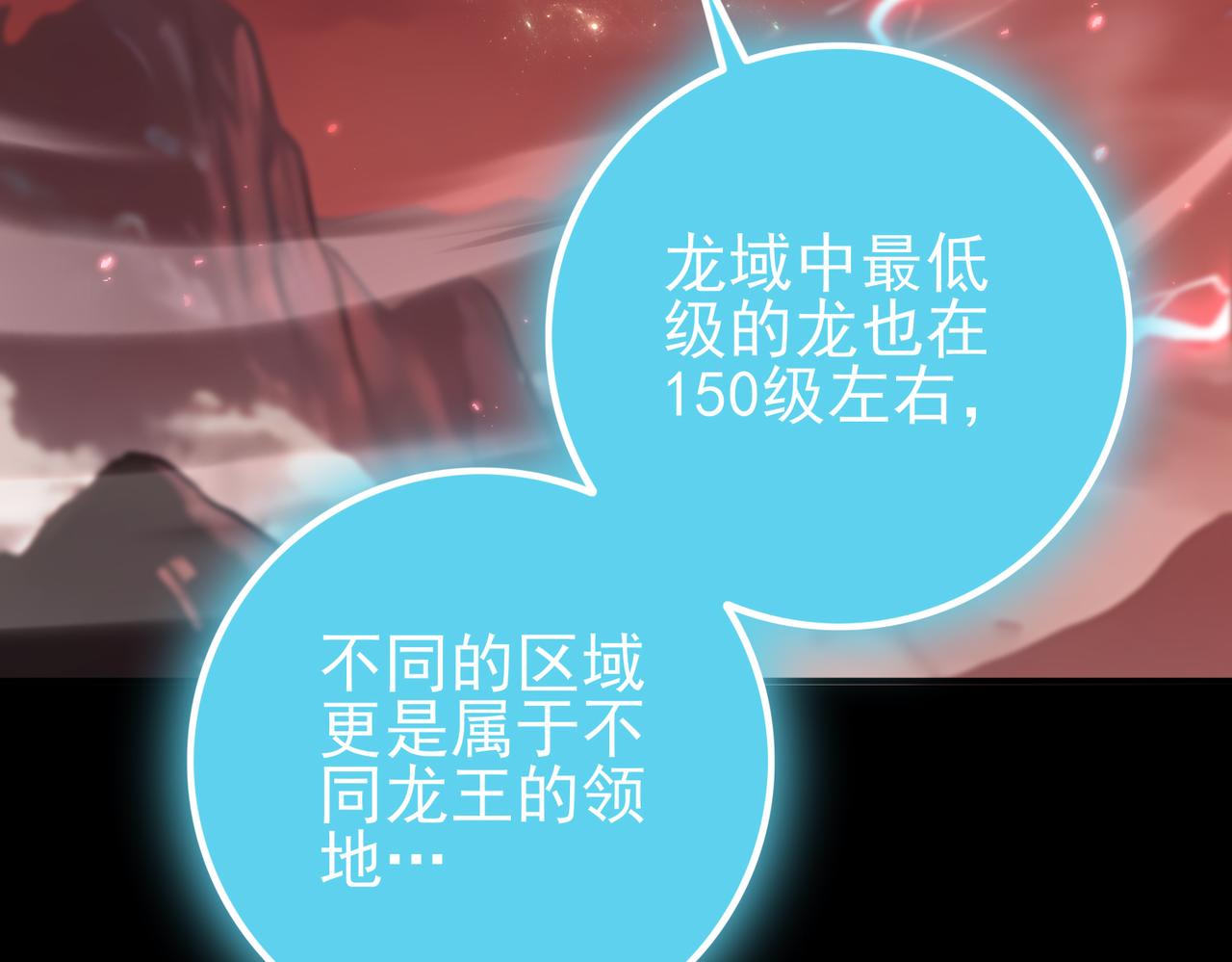 第200话 危险的侵蚀(1/3)-第203话