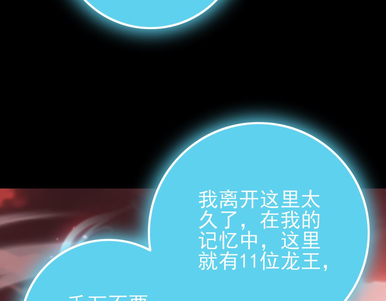 第200话 危险的侵蚀(1/3)-第203话