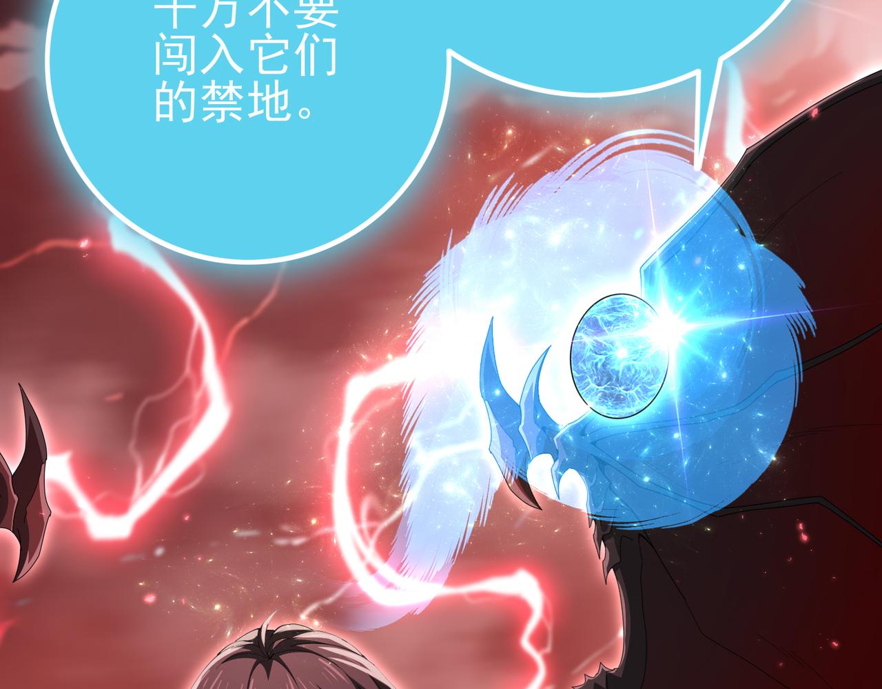 第200话 危险的侵蚀(1/3)-第203话