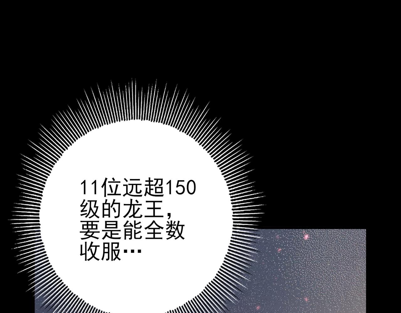 第200话 危险的侵蚀(1/3)-第203话