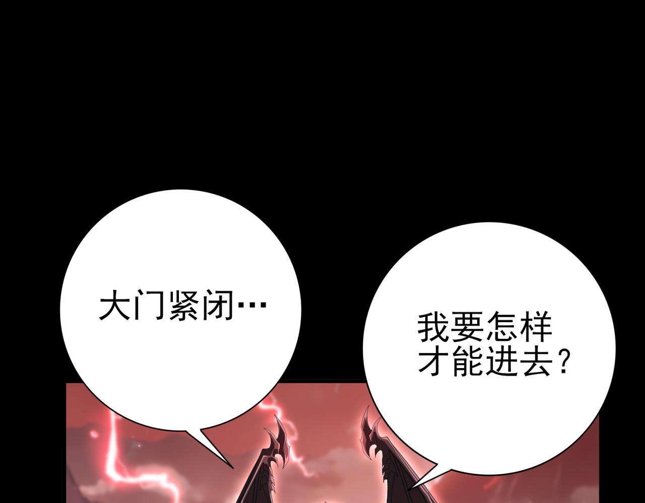 第200话 危险的侵蚀(1/3)-第203话