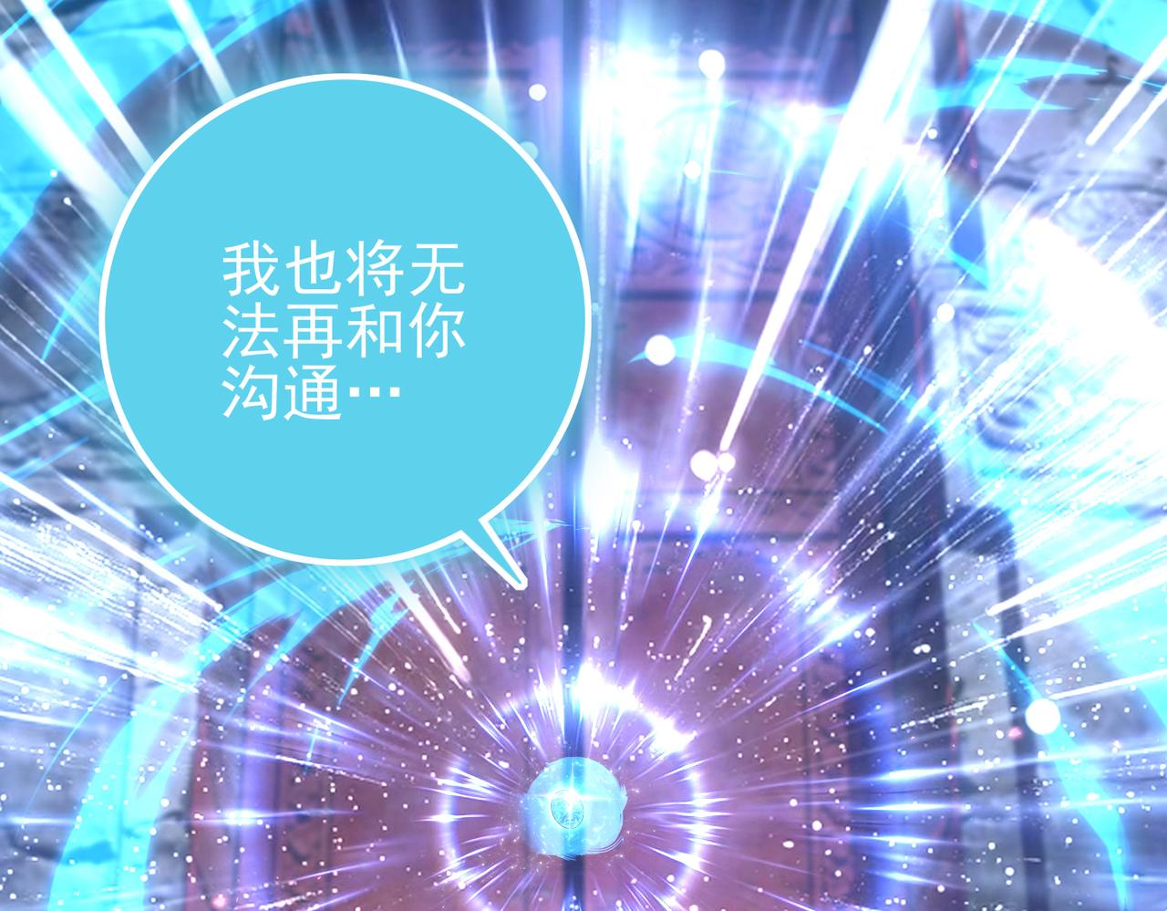 第200话 危险的侵蚀(1/3)-第203话