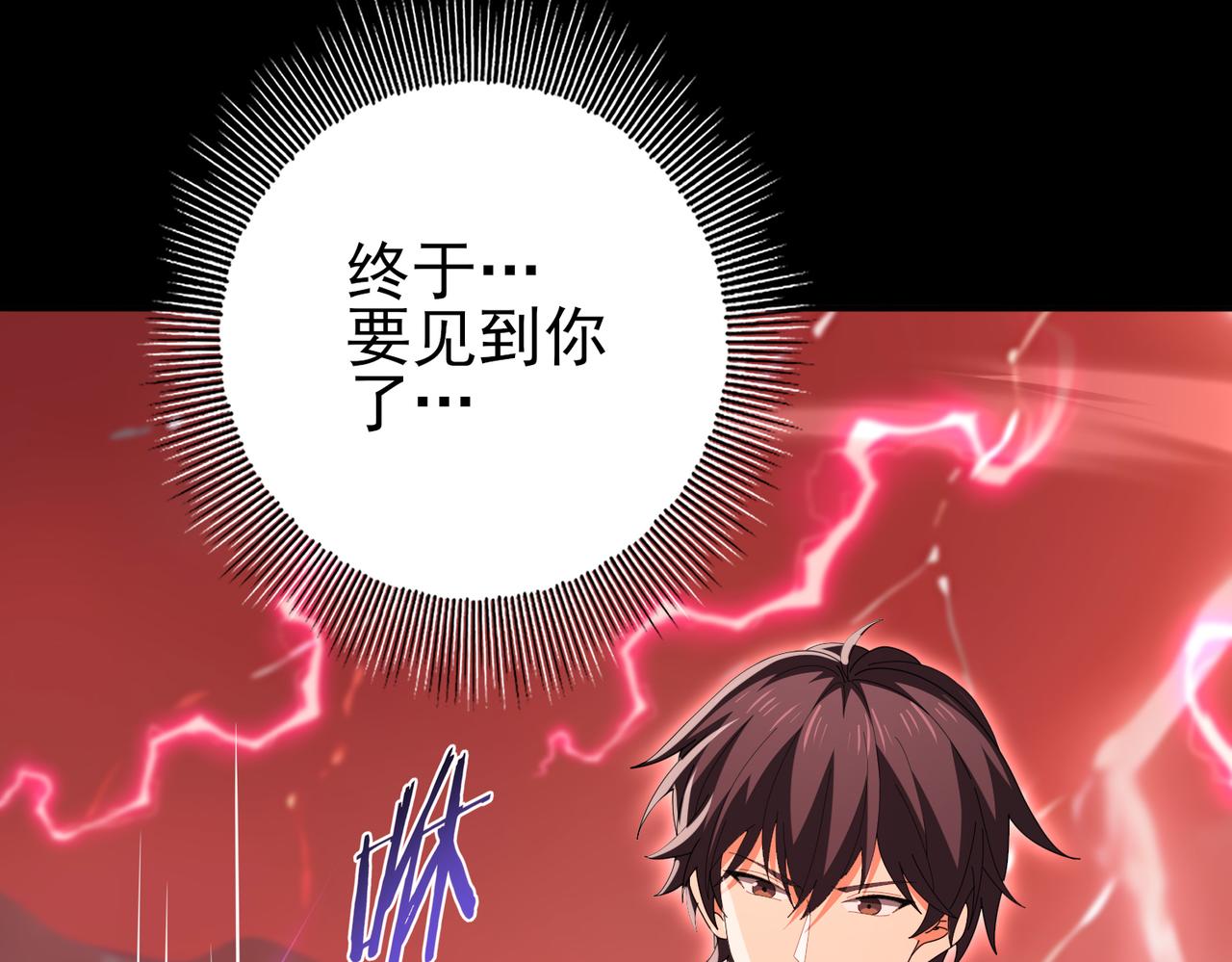 第200话 危险的侵蚀(1/3)-第203话