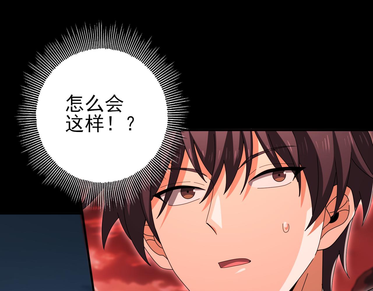 第200话 危险的侵蚀(1/3)-第203话