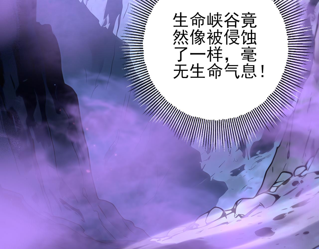 第200话 危险的侵蚀(1/3)-第203话
