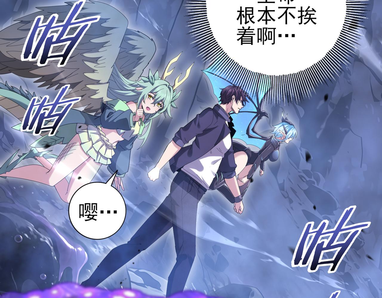 第200话 危险的侵蚀(1/3)-第203话