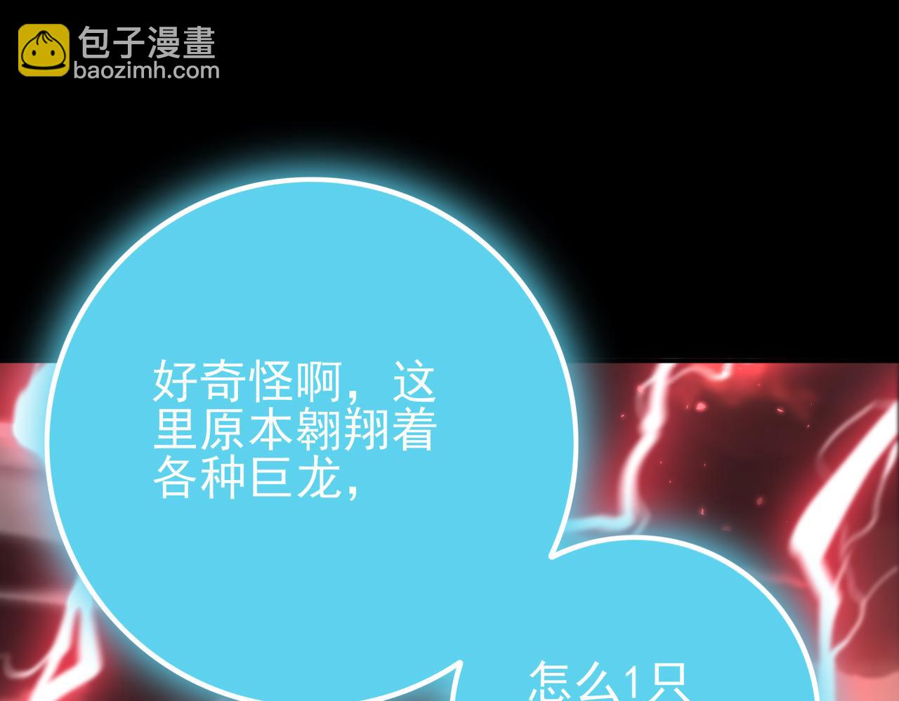 第200话 危险的侵蚀(1/3)-第203话