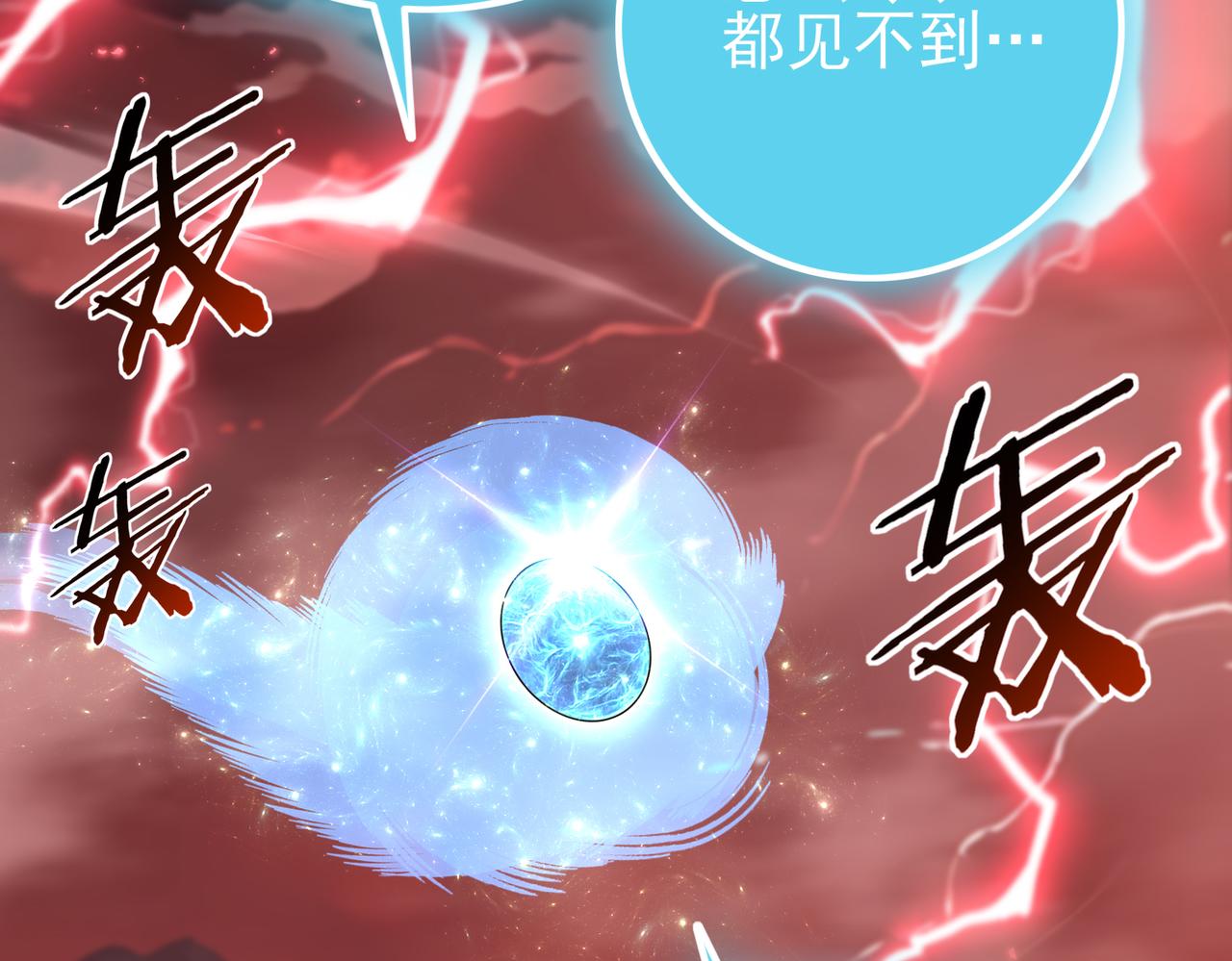 第200话 危险的侵蚀(1/3)-第203话