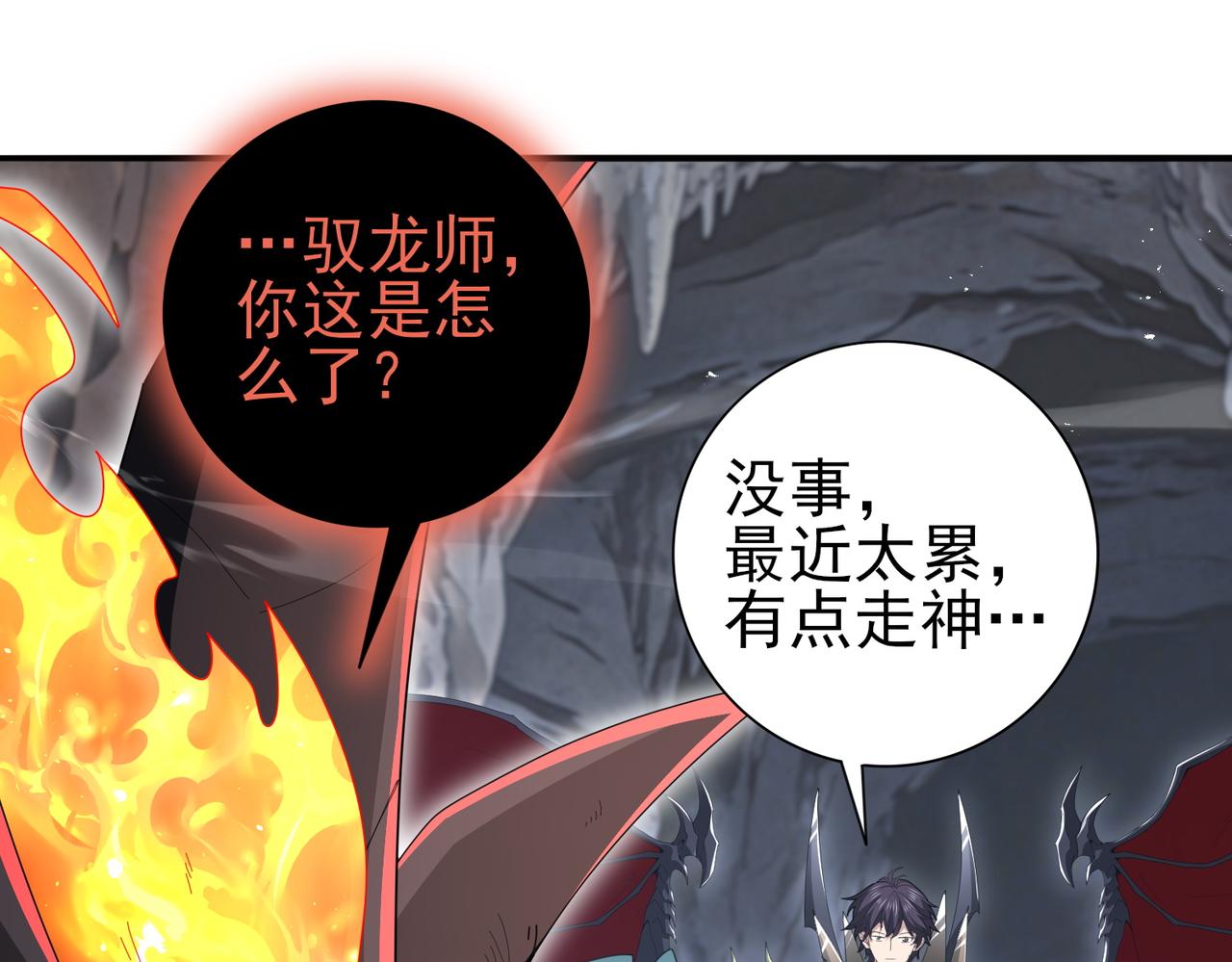 第202话 陆凡的邀请(1/3)-第205话