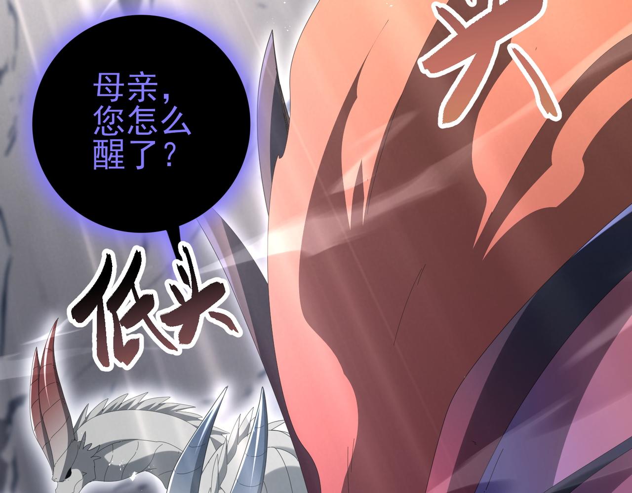 第202话 陆凡的邀请(1/3)-第205话