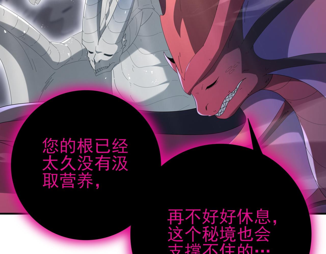 第202话 陆凡的邀请(1/3)-第205话
