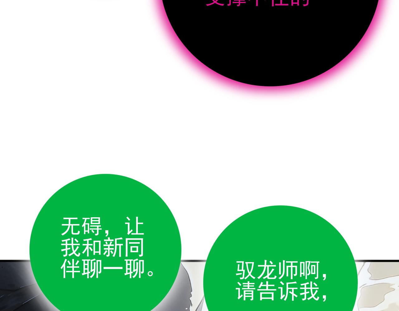 第202话 陆凡的邀请(1/3)-第205话