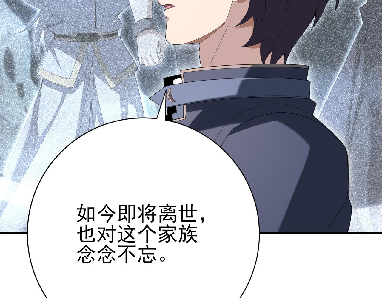 第202话 陆凡的邀请(1/3)-第205话