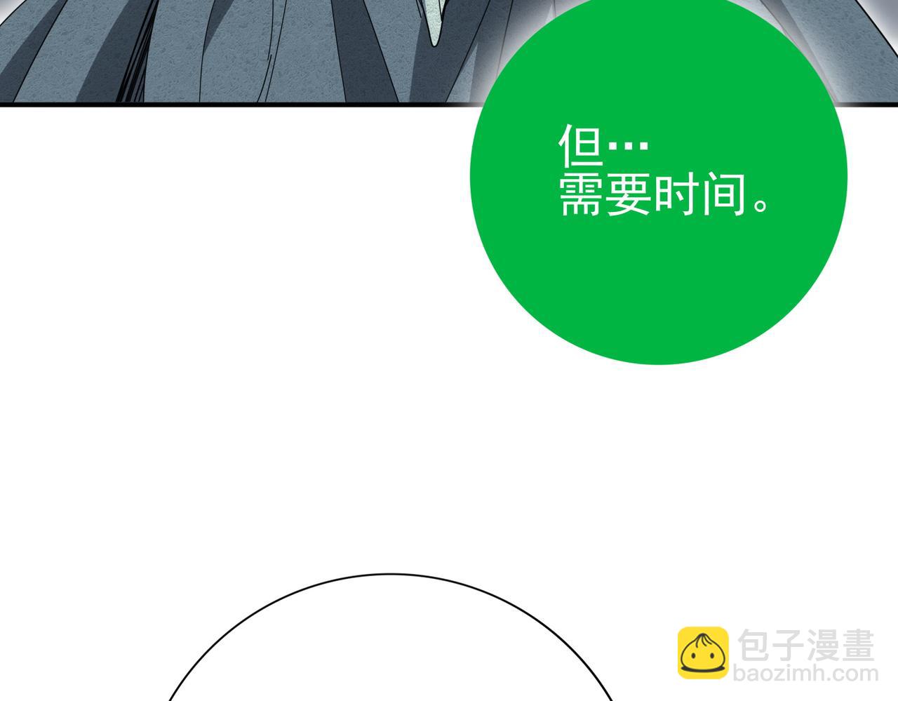 第202话 陆凡的邀请(1/3)-第205话