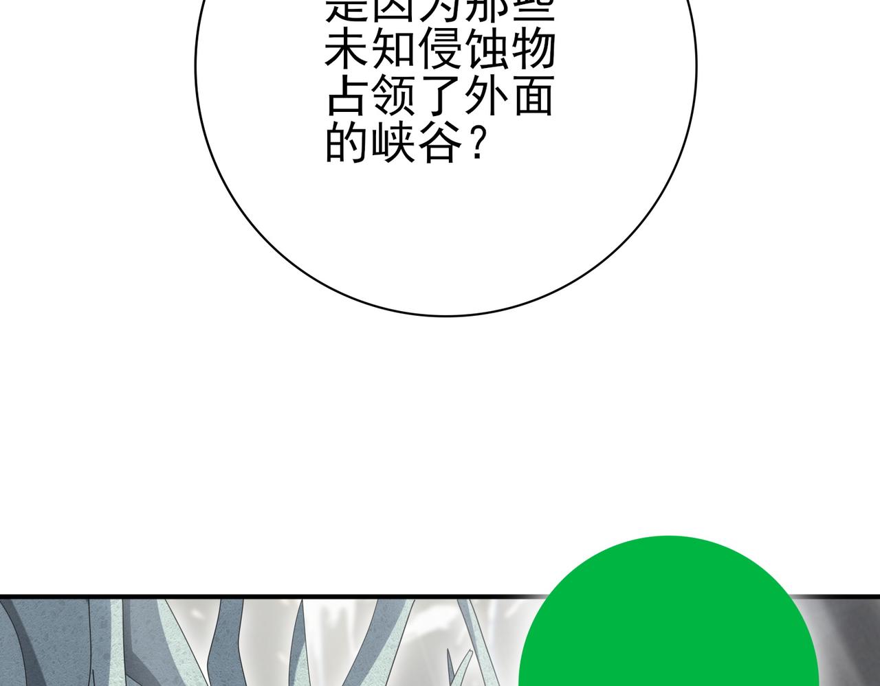 第202话 陆凡的邀请(1/3)-第205话