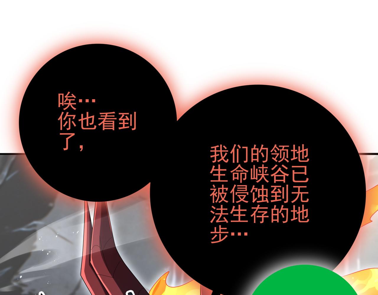 第202话 陆凡的邀请(1/3)-第205话