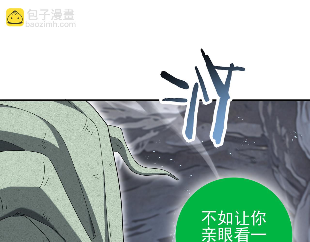 第202话 陆凡的邀请(1/3)-第205话