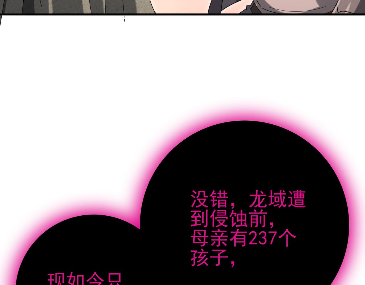 第204话 三日的死亡通牒(1/3)-第207话