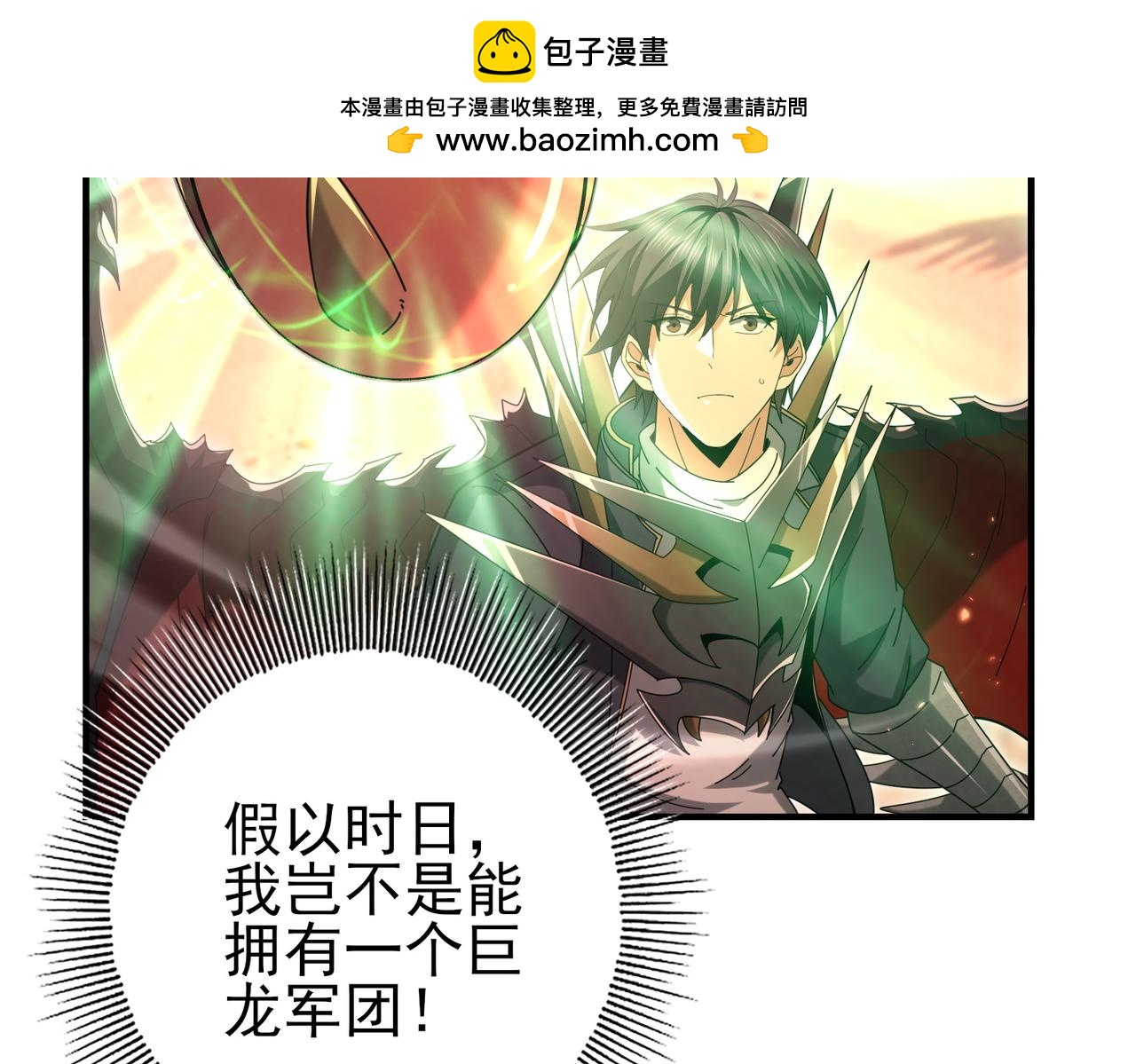 第204话 三日的死亡通牒(1/3)-第207话