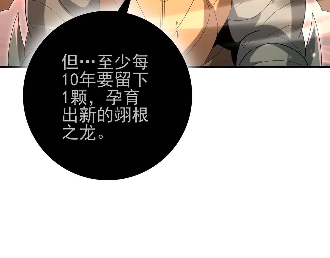 第204话 三日的死亡通牒(1/3)-第207话