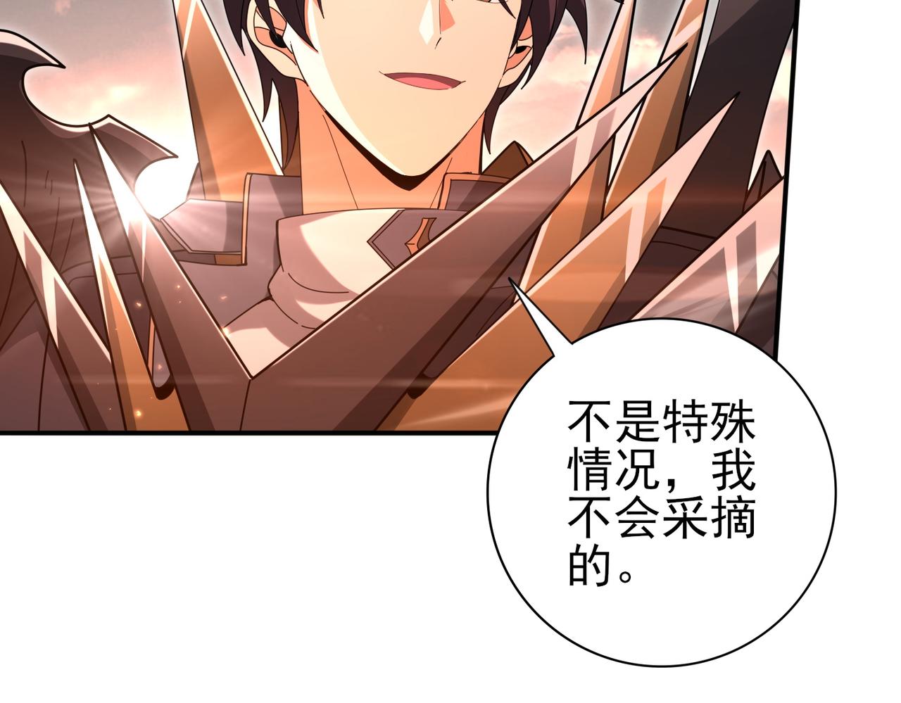 第204话 三日的死亡通牒(1/3)-第207话
