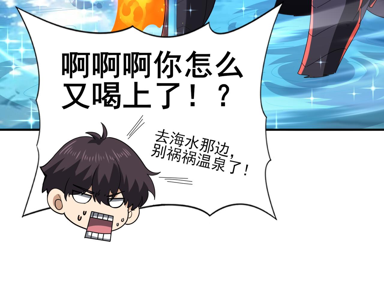 第204话 三日的死亡通牒(1/3)-第207话
