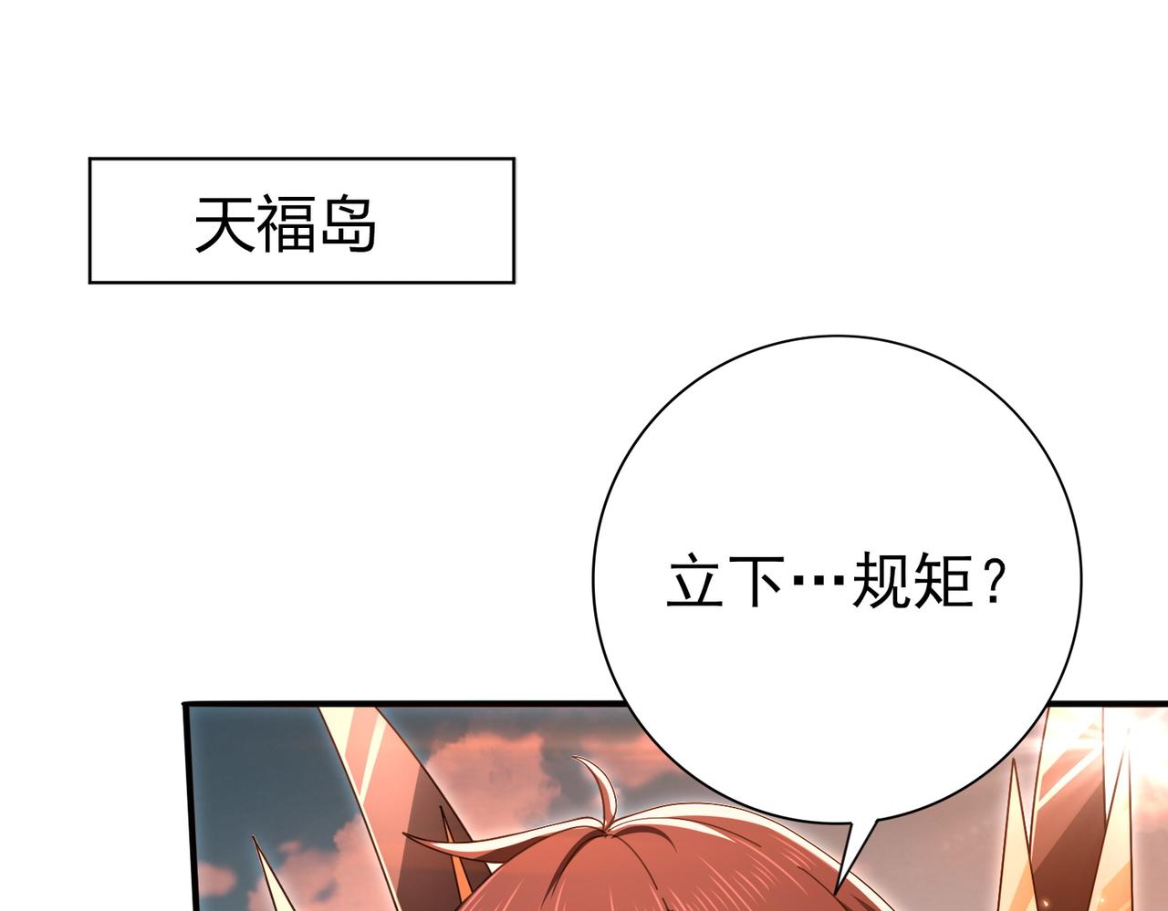 第204话 三日的死亡通牒(1/3)-第207话
