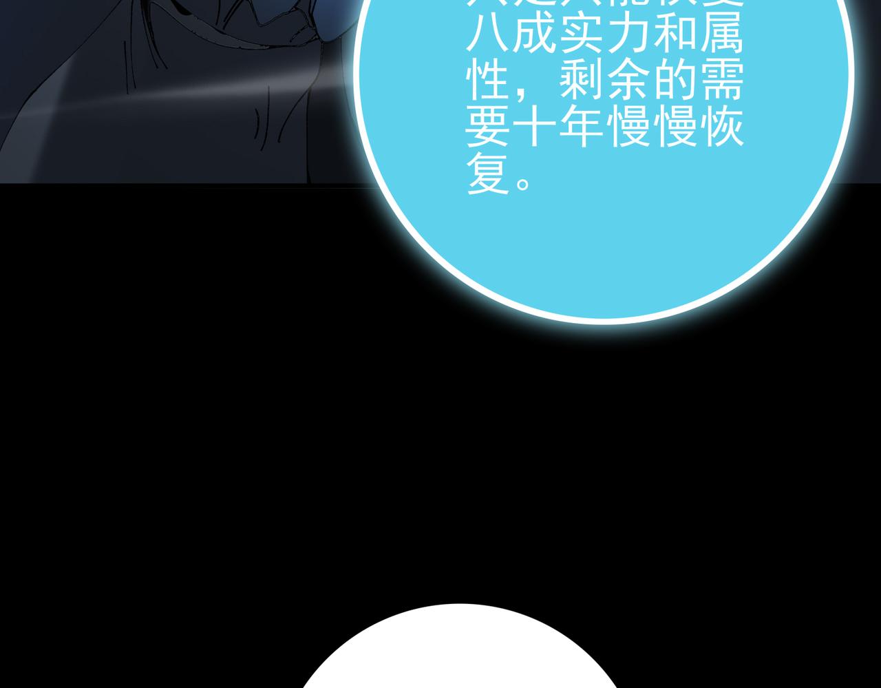 第206话 敌国来犯(1/4)-第209话