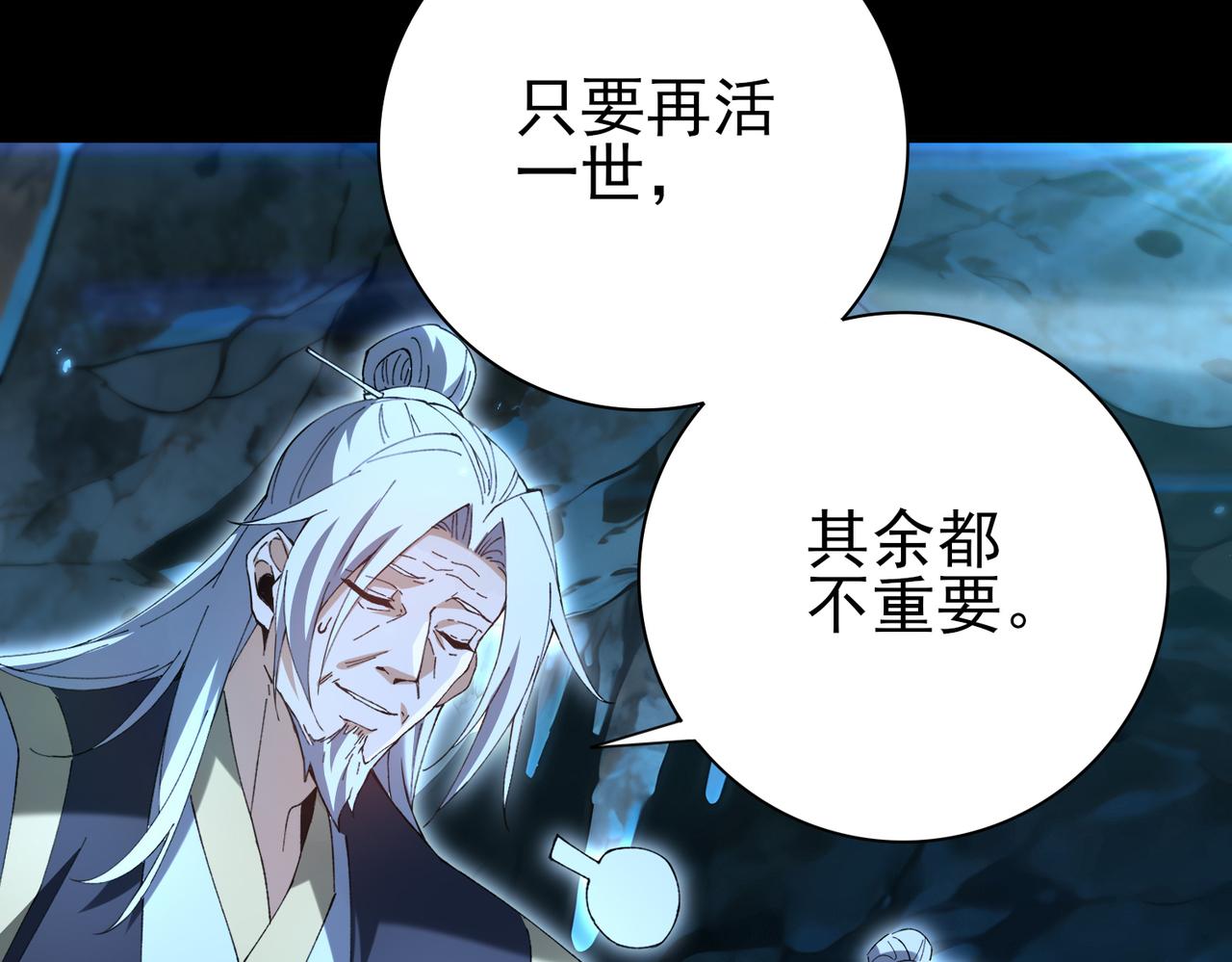 第206话 敌国来犯(1/4)-第209话