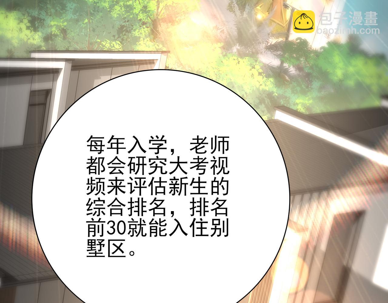 第21话 翡翠的契约(1/3)-第21话