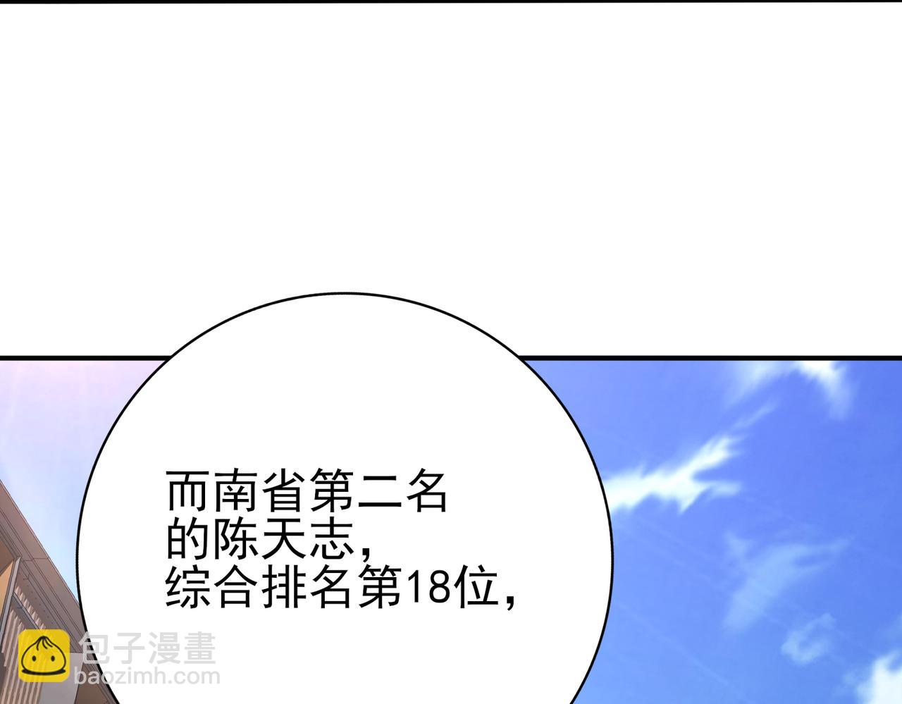第21话 翡翠的契约(1/3)-第21话