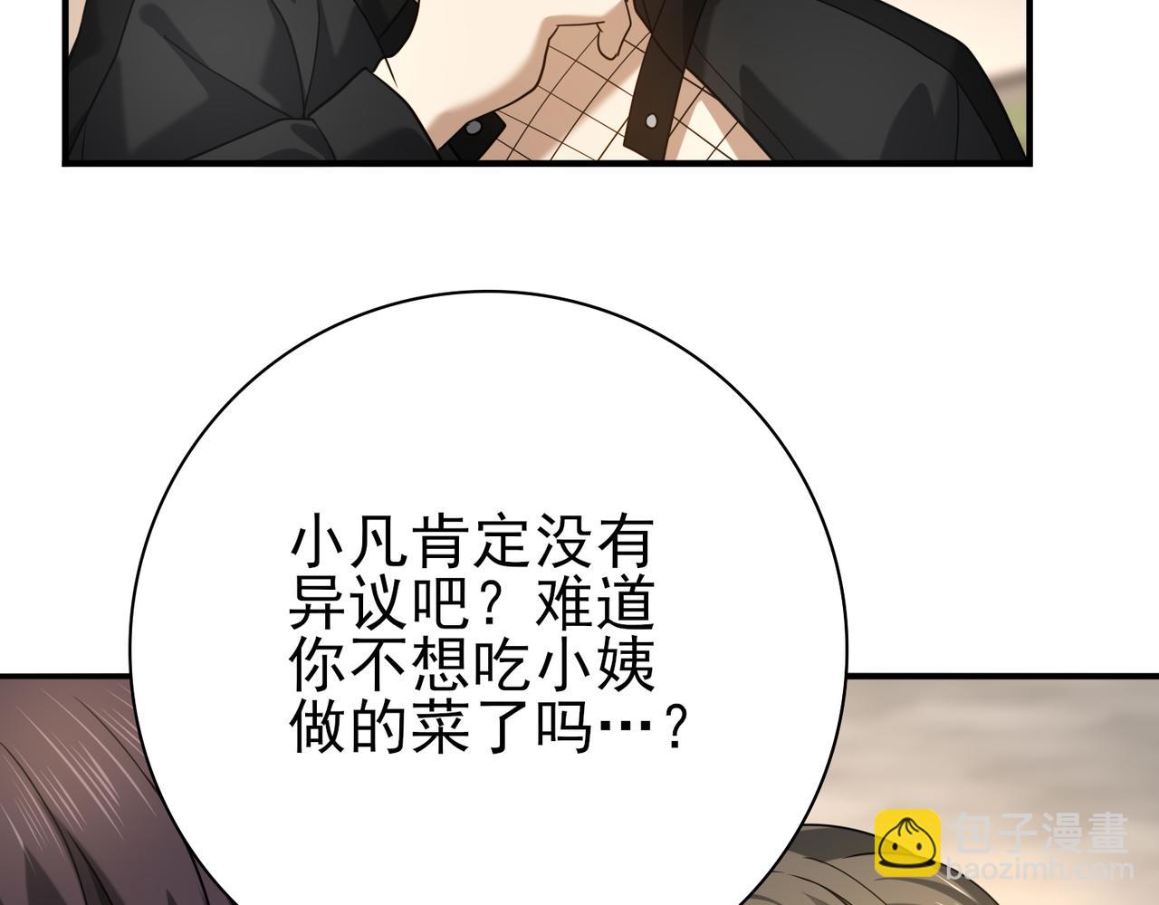 第21话 翡翠的契约(1/3)-第21话