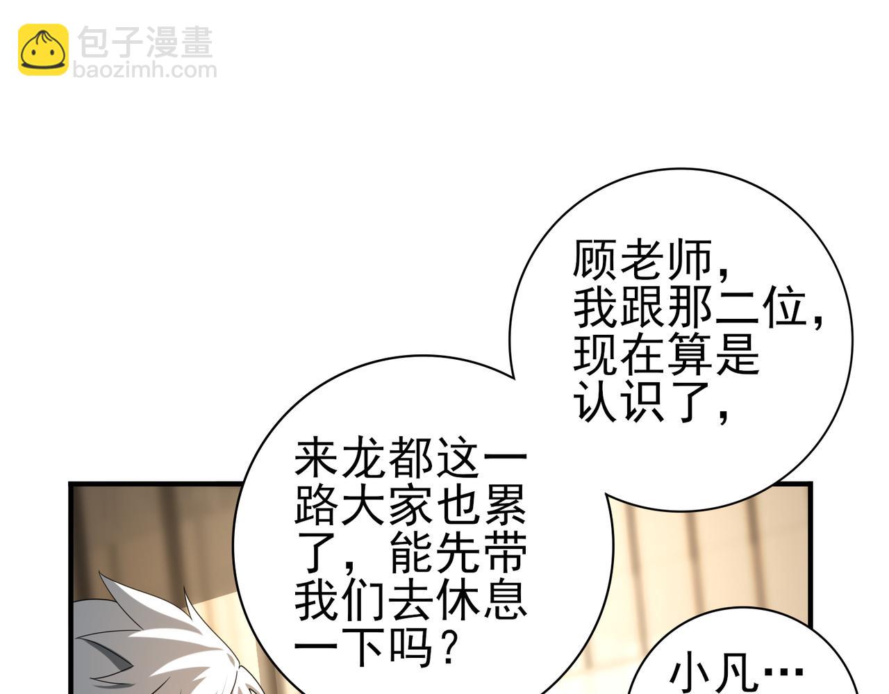 第21话 翡翠的契约(1/3)-第21话