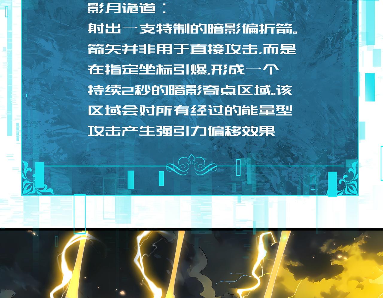 第208话欢迎来到巨龙巢穴(1/3)-第211话
