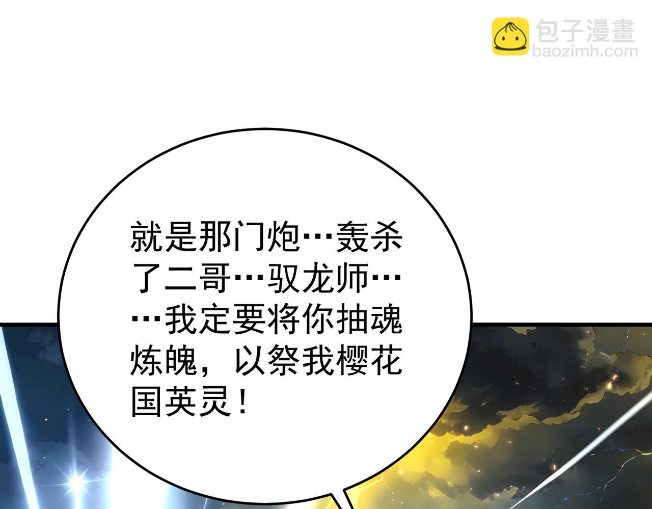 第208话欢迎来到巨龙巢穴(1/3)-第211话