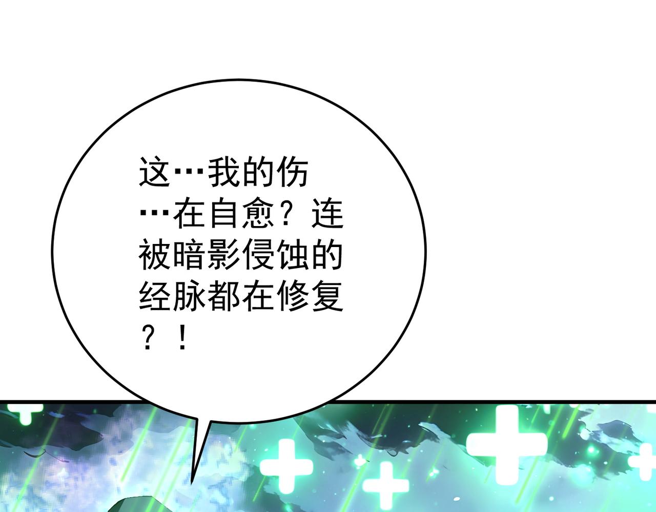 第208话欢迎来到巨龙巢穴(1/3)-第211话