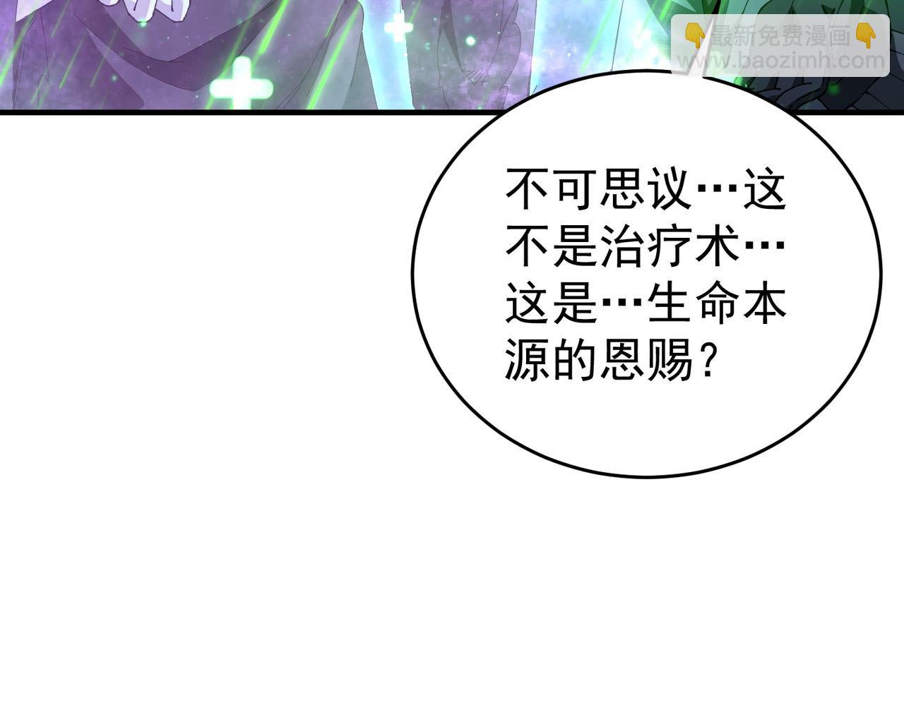 第208话欢迎来到巨龙巢穴(1/3)-第211话