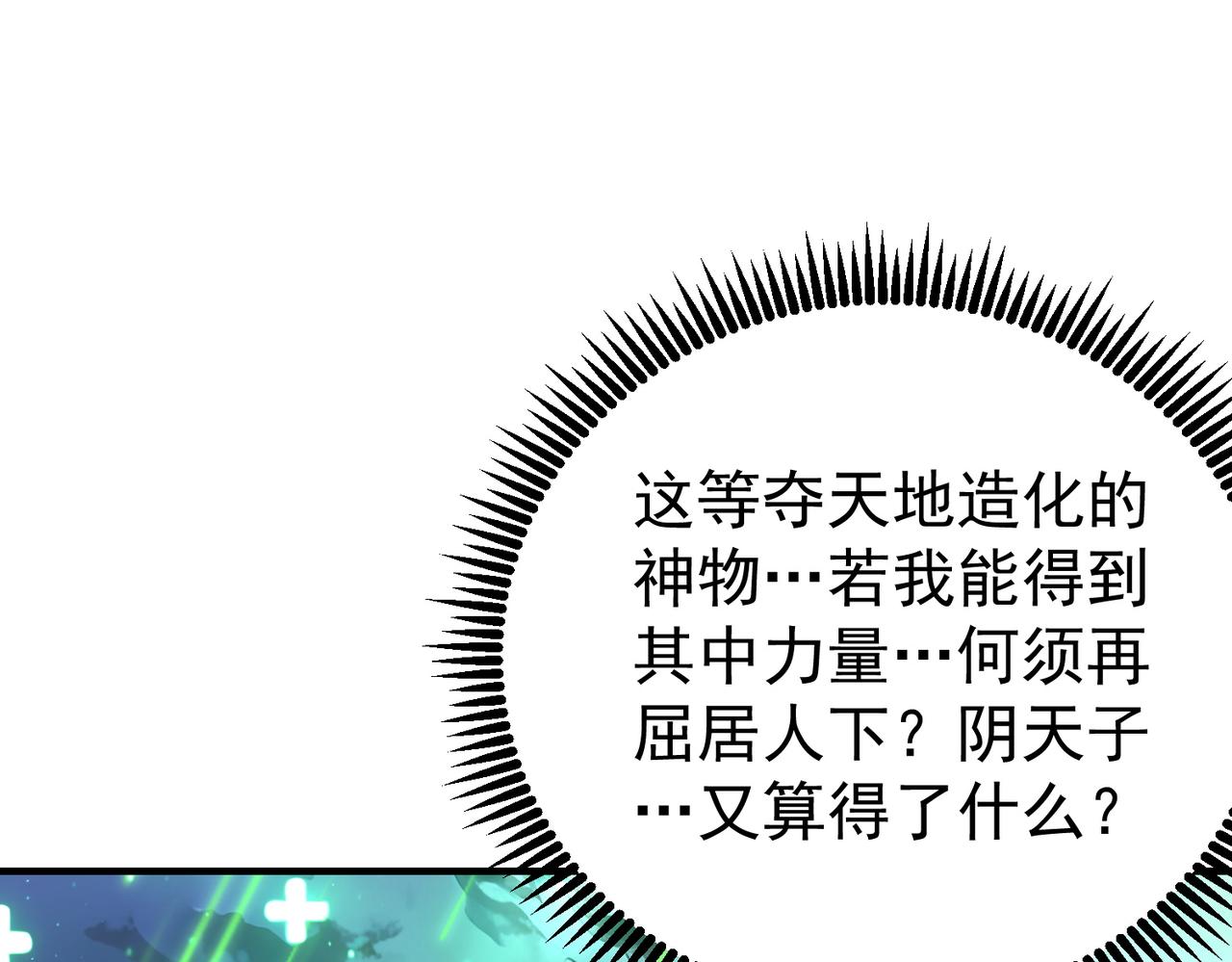 第208话欢迎来到巨龙巢穴(1/3)-第211话