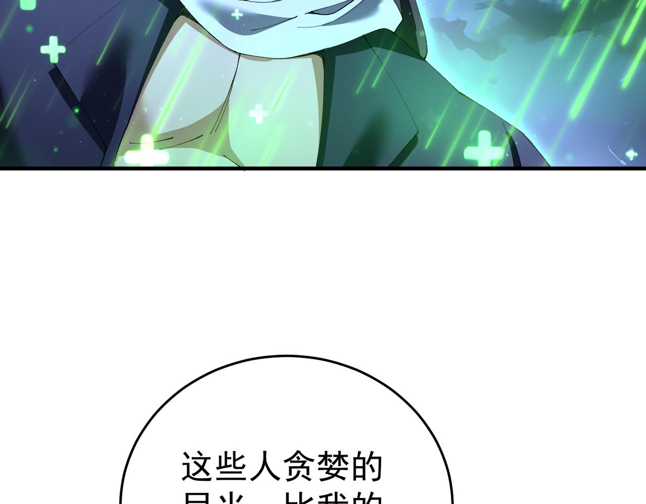 第208话欢迎来到巨龙巢穴(1/3)-第211话