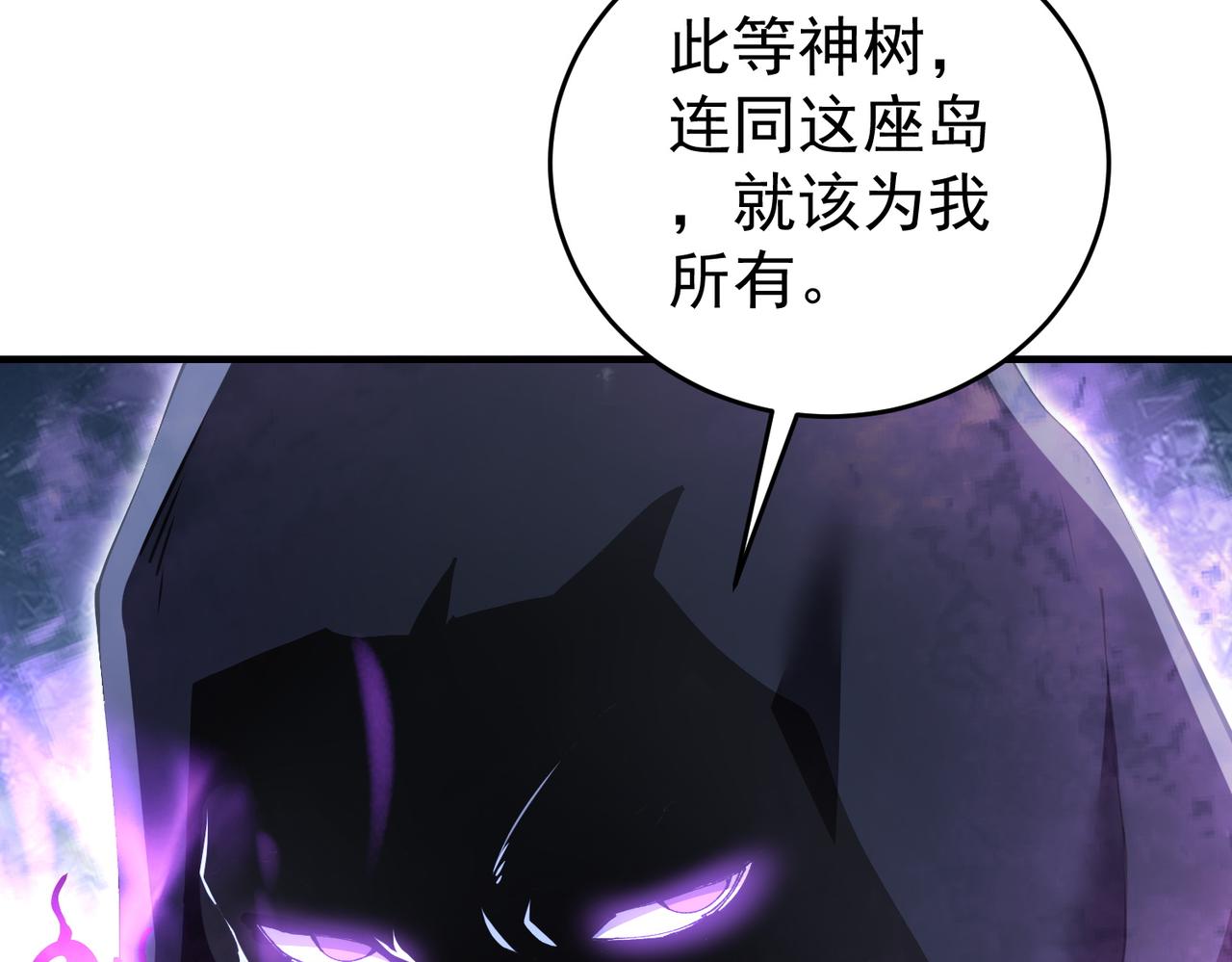 第208话欢迎来到巨龙巢穴(1/3)-第211话