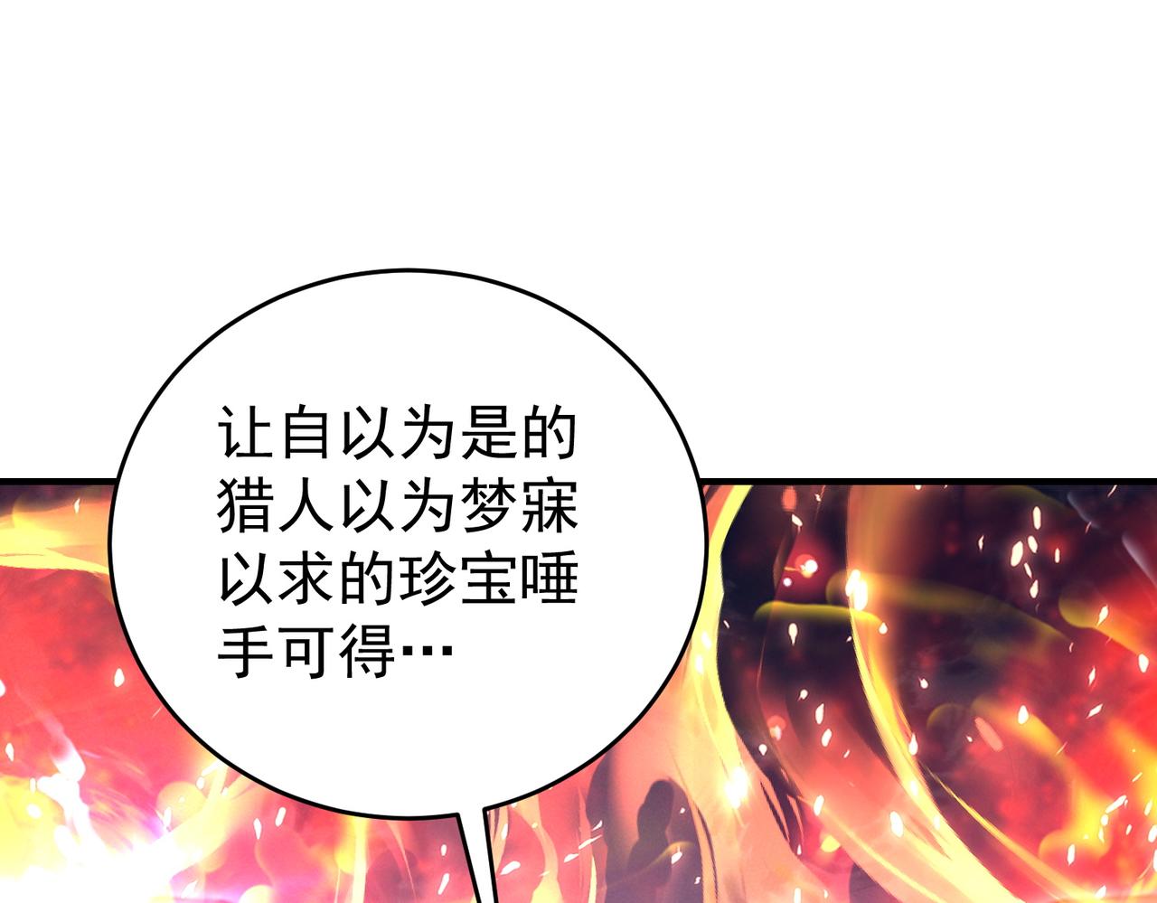 第208话欢迎来到巨龙巢穴(1/3)-第211话