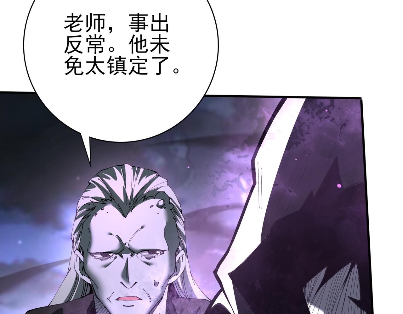 第208话欢迎来到巨龙巢穴(1/3)-第211话