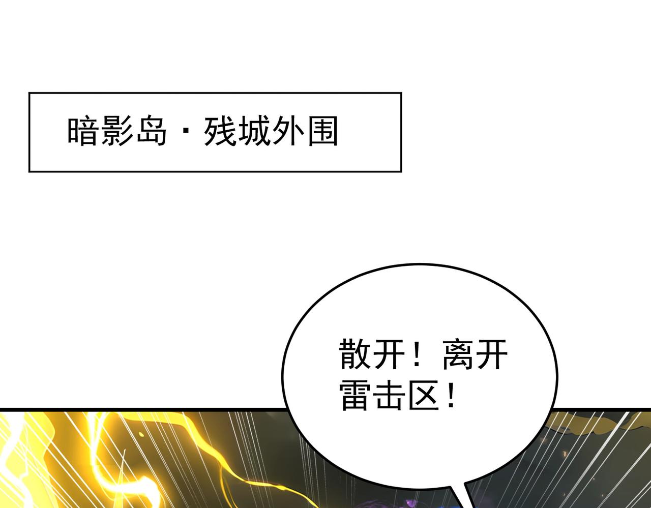 第208话欢迎来到巨龙巢穴(1/3)-第211话