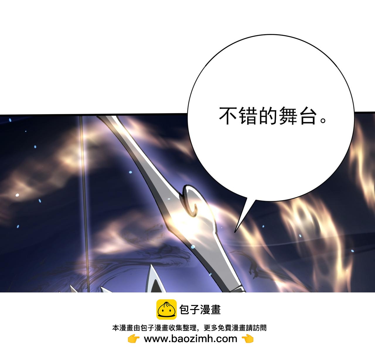 第208话欢迎来到巨龙巢穴(1/3)-第211话